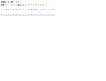 Tablet Screenshot of naturalanimalcare.co.jp